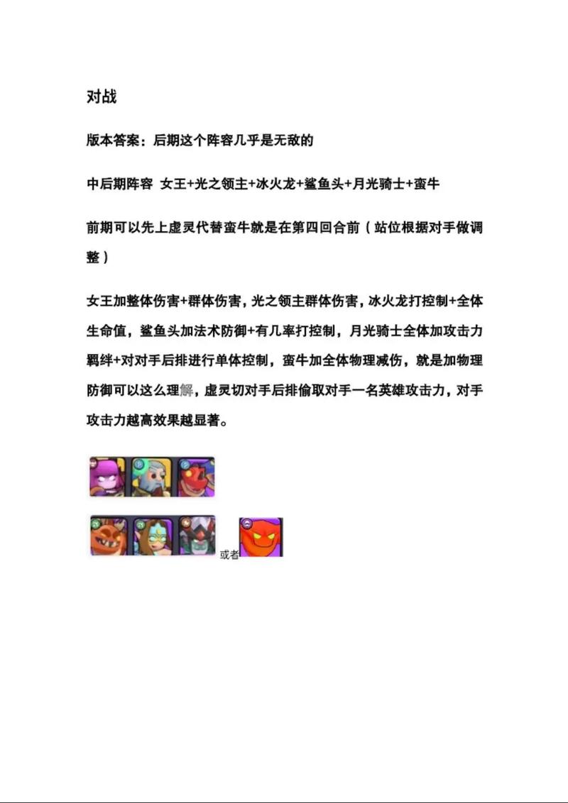 300自走棋游戏攻略：教你轻松赢得每一局