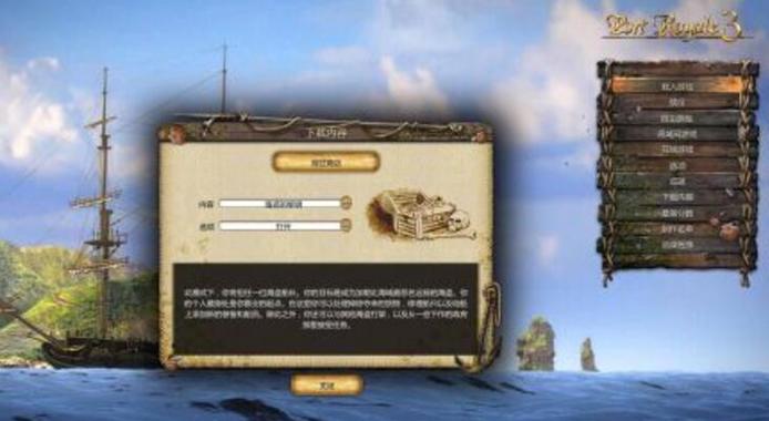 海商王3地图详解：港口位置及资源分布