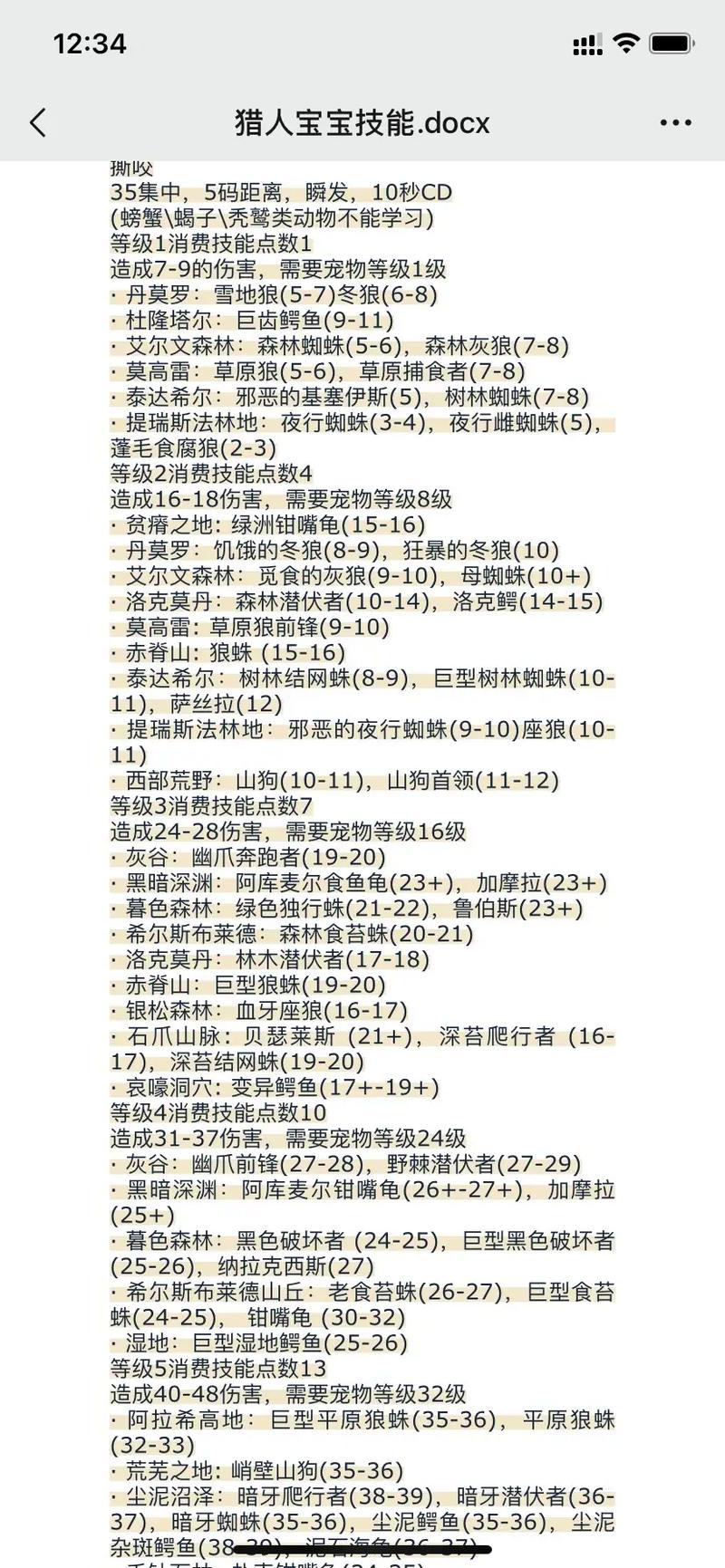 猎人宝宝抓捕技巧：高效驯服宠物的实用方法分享