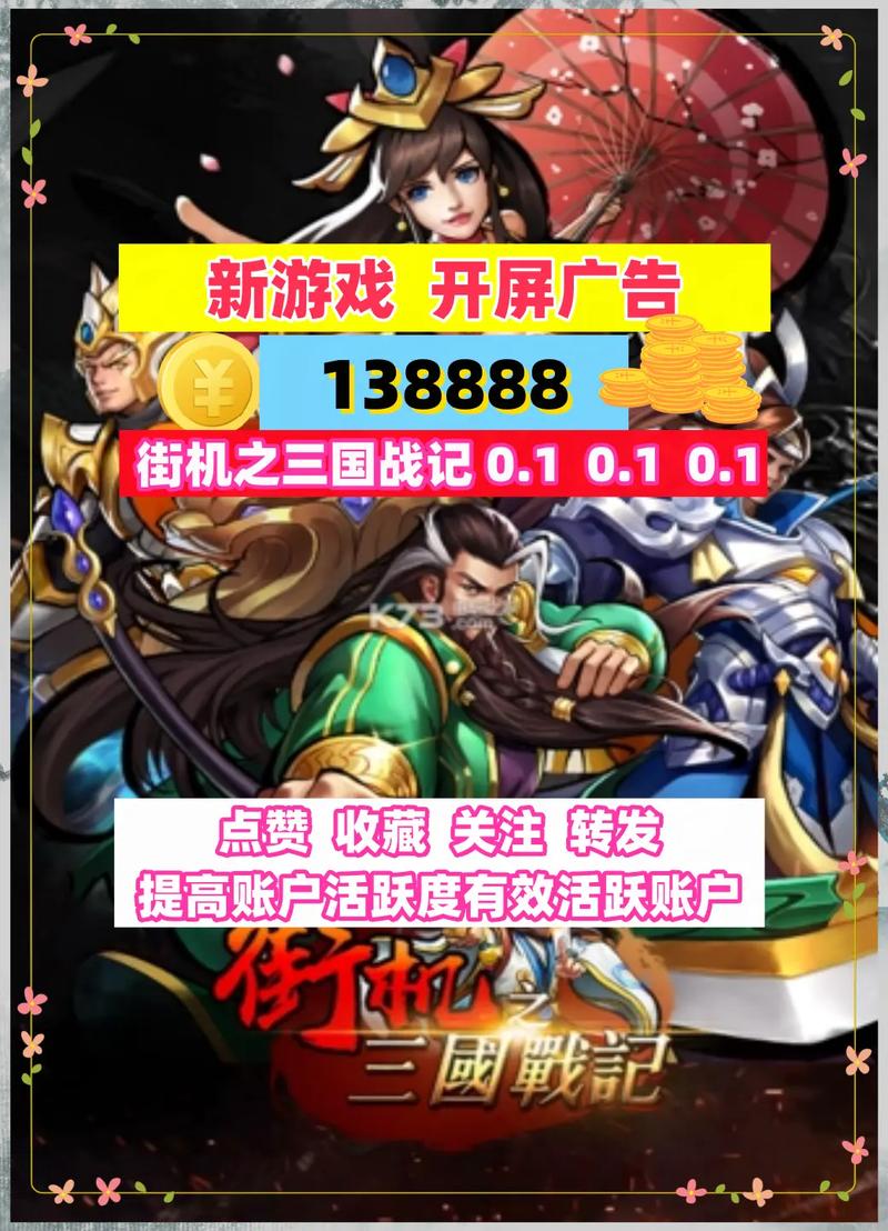 百度街机三国手游：指尖上的三国战场，等你来战
