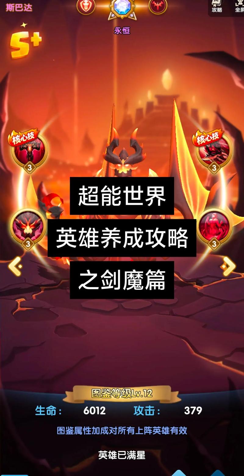 剑魔PK加点选择：新手向详细教学，助你轻松制霸