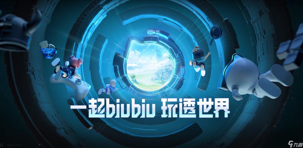 biubiu加速器：阿里出品，电竞级游戏加速体验