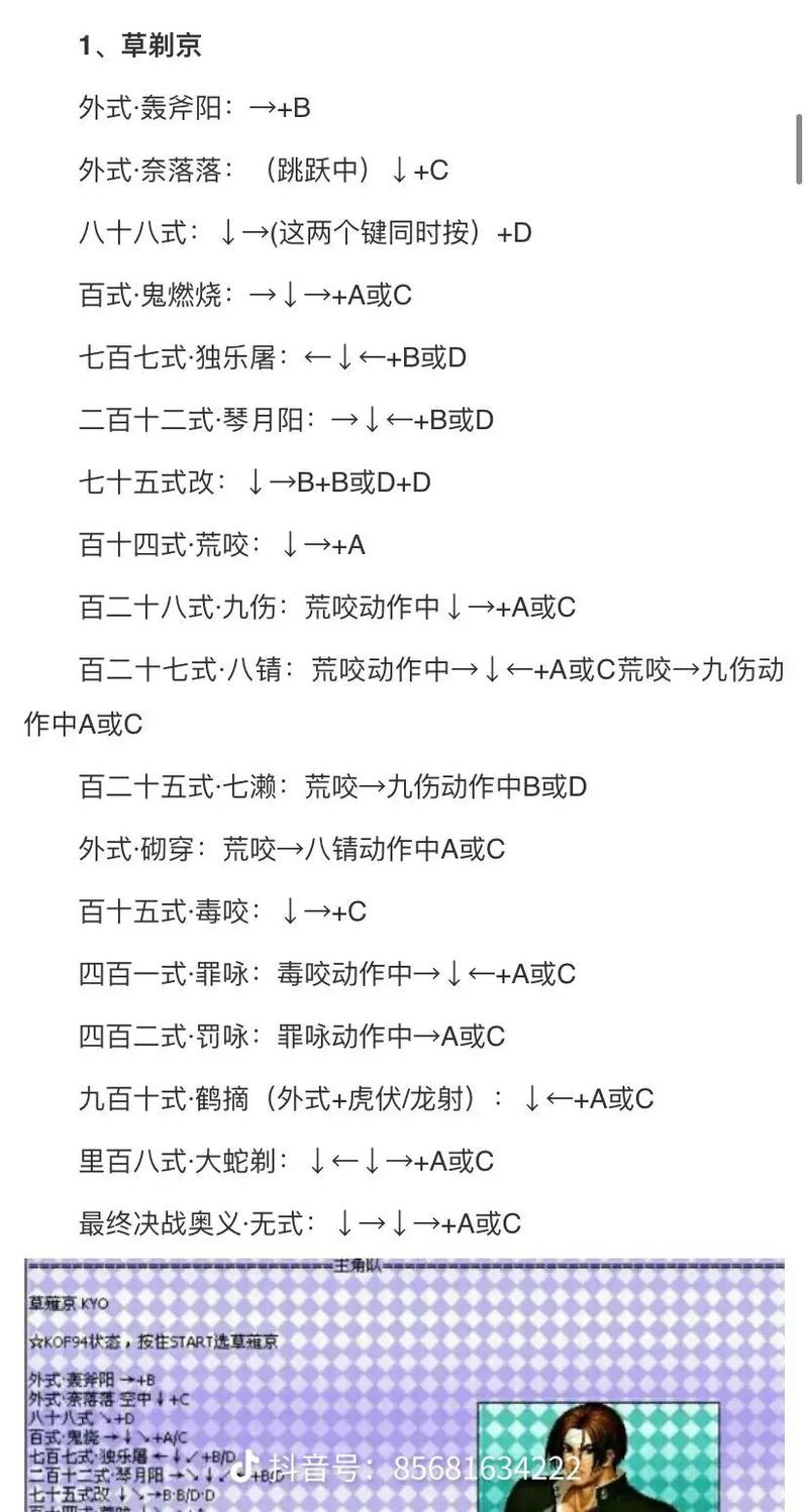 街霸4出招表大全：新手必备格斗游戏按键技巧