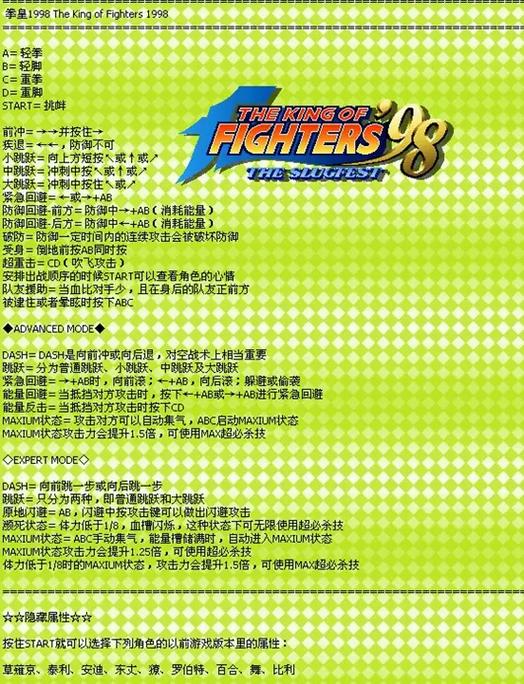 街霸4出招表大全：新手必备格斗游戏按键技巧