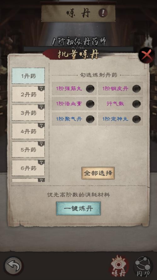 真倚天屠龙记游戏攻略：快速升级技巧大公开