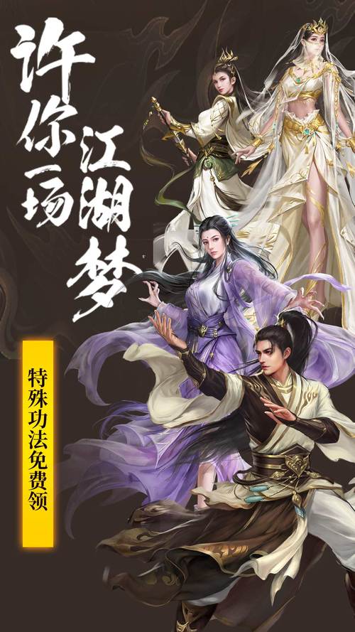 真倚天屠龙记游戏攻略：快速升级技巧大公开