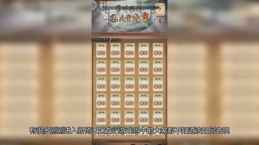 真倚天屠龙记游戏攻略：快速升级技巧大公开
