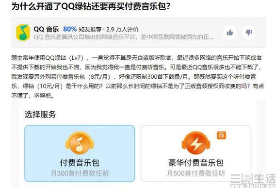 超级QQ特权到期了怎么办？续费攻略来啦！