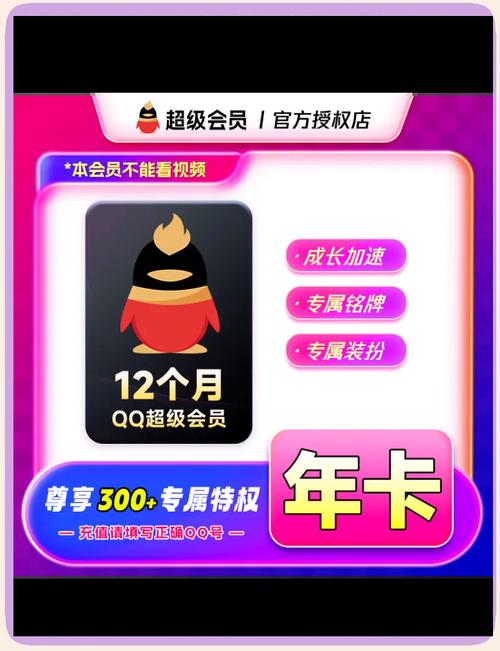 超级QQ特权到期了怎么办？续费攻略来啦！
