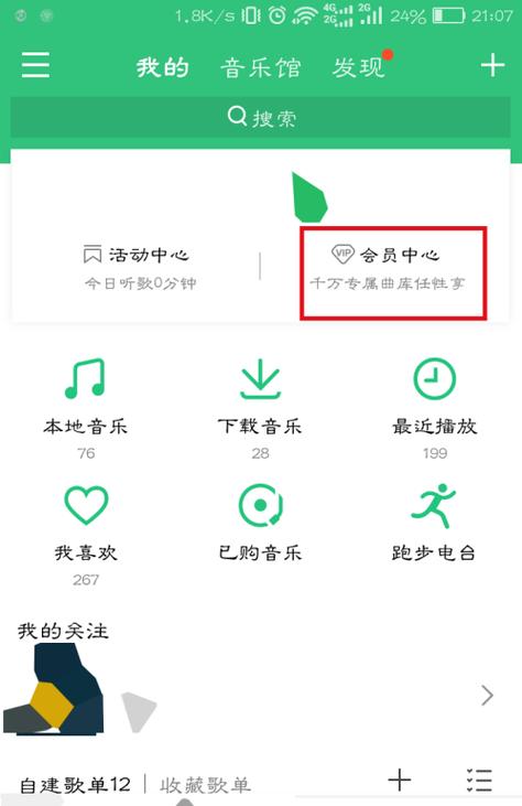 超级QQ特权到期了怎么办？续费攻略来啦！