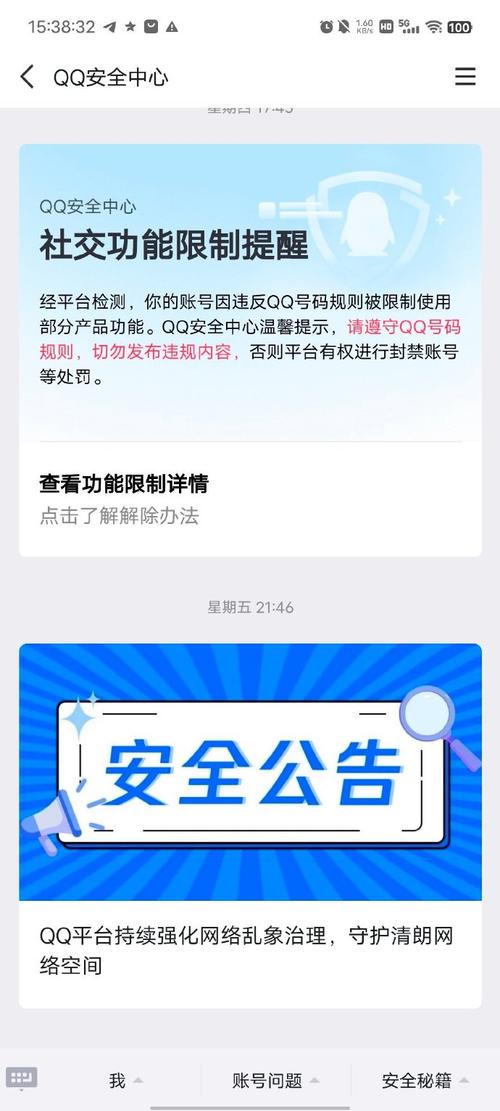 超级QQ特权到期了怎么办？续费攻略来啦！