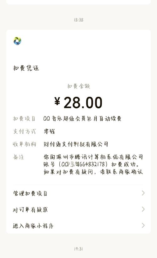 超级QQ特权到期了怎么办？续费攻略来啦！