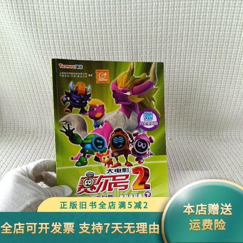 揭秘雷伊与迈尔斯：赛尔号的背后故事