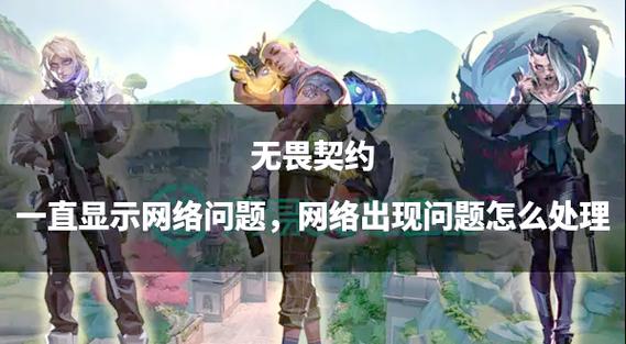 掌上无畏契约：好友在线提醒，跨端聊天组队更轻松