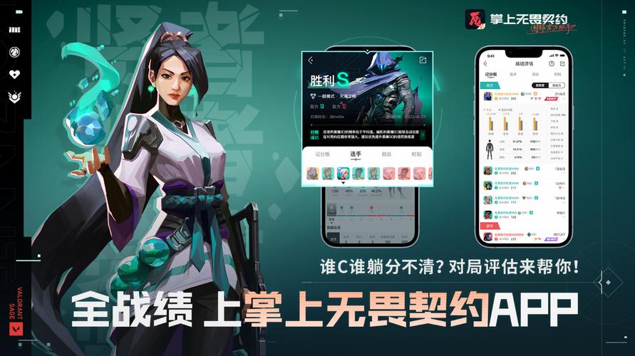 掌上无畏契约：好友在线提醒，跨端聊天组队更轻松