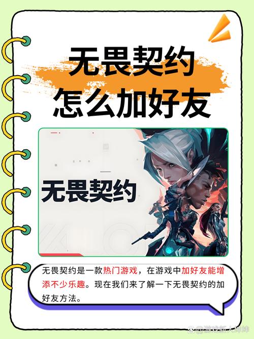 掌上无畏契约：好友在线提醒，跨端聊天组队更轻松