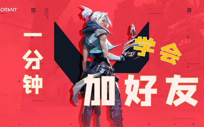 掌上无畏契约：好友在线提醒，跨端聊天组队更轻松