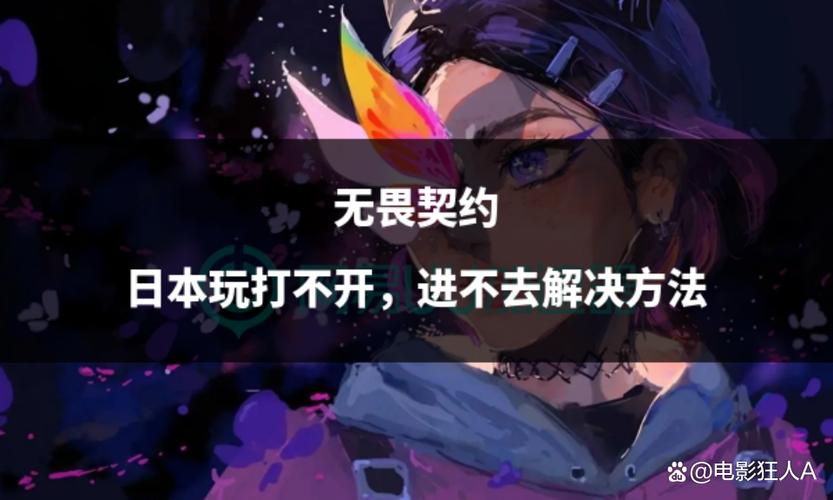 掌上无畏契约：好友在线提醒，跨端聊天组队更轻松