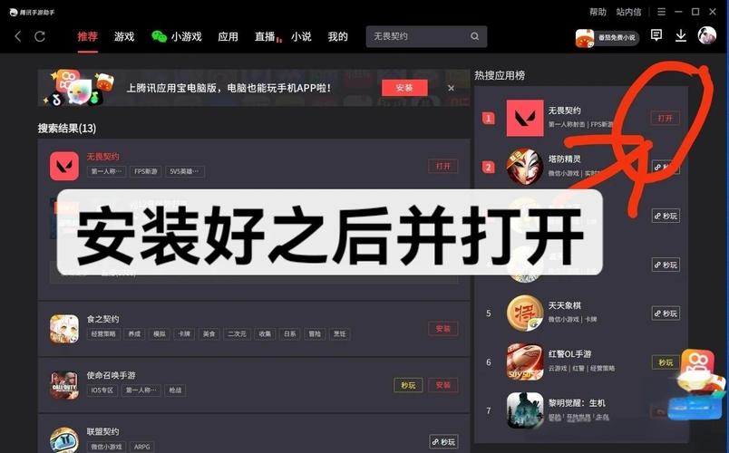 掌上无畏契约：好友在线提醒，跨端聊天组队更轻松