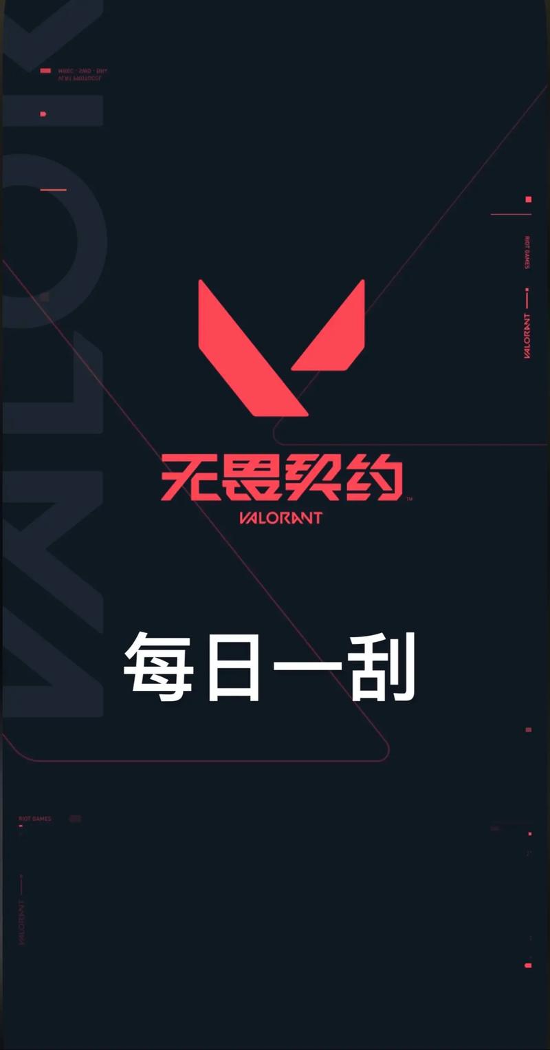 掌上无畏契约：好友在线提醒，跨端聊天组队更轻松