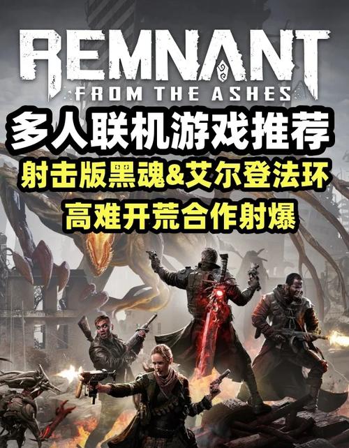 遗迹灰烬重生：枪战魂类游戏深度体验分享