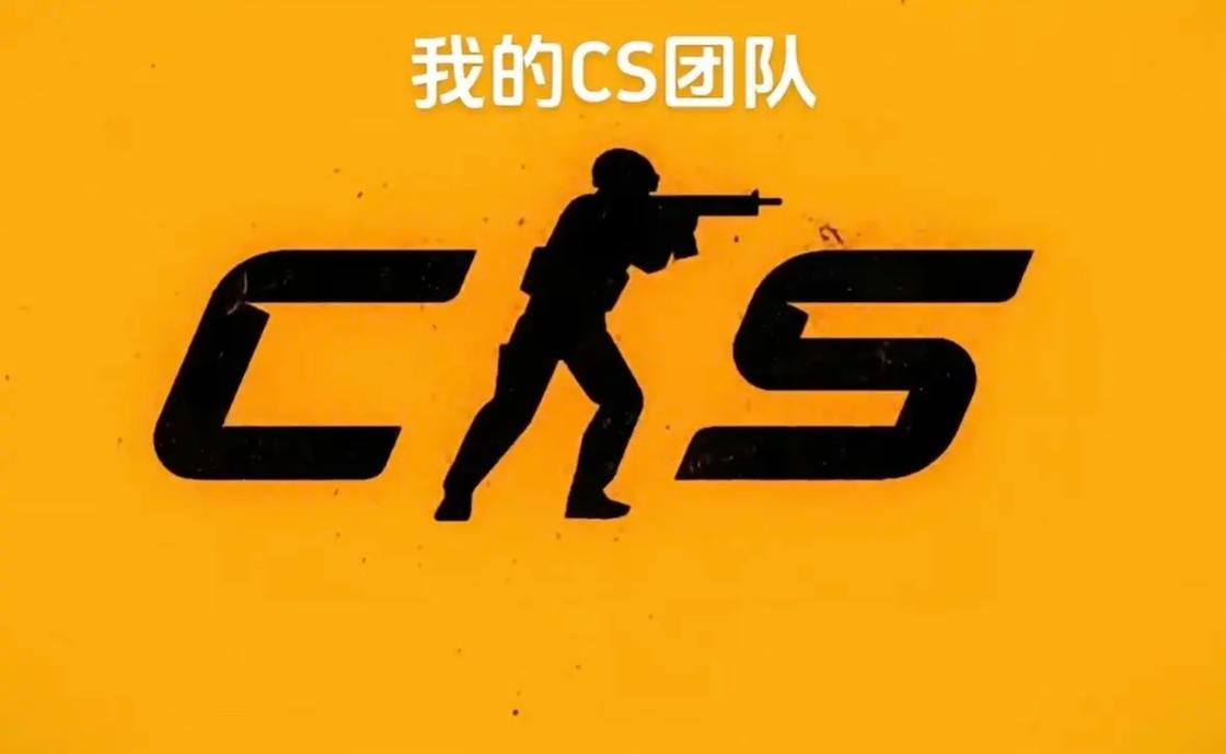 CS好名字推荐：简单好记又拉风的CS昵称