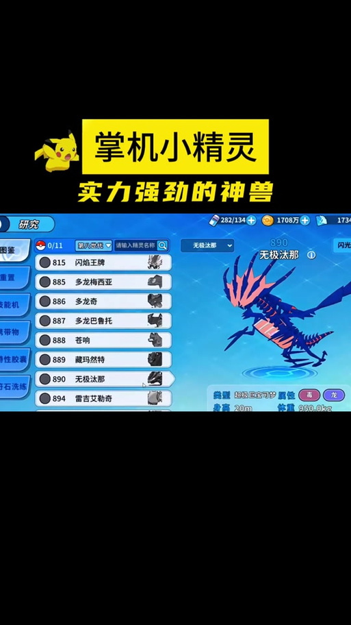 超强赫拉克罗斯：属性技能及最佳配招推荐