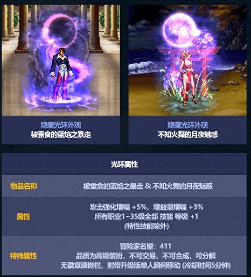 DNF泡泡光环特效展示！炫酷外观让你眼前一亮