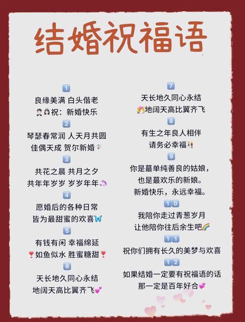 婚礼祝福词推荐：一句祝福胜过千言万语