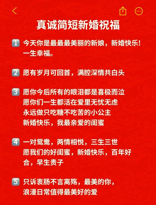 婚礼祝福词推荐：一句祝福胜过千言万语