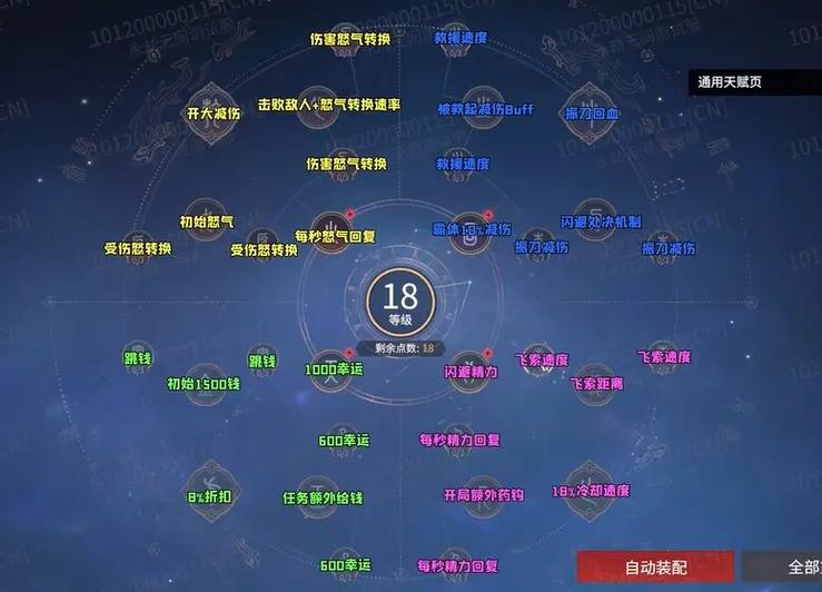 新天赋怎么点？最强加点攻略助你轻松制霸！