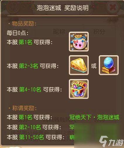 梦幻西游游戏灯谜：趣味解谜，赢取丰厚奖励