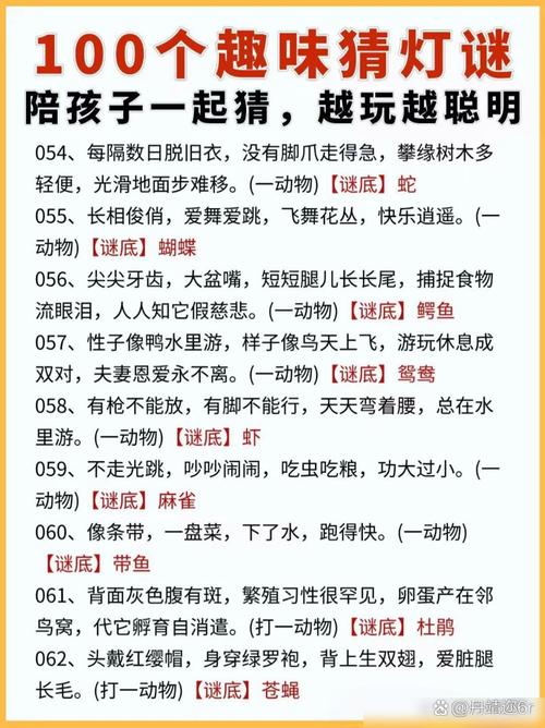梦幻西游游戏灯谜：趣味解谜，赢取丰厚奖励