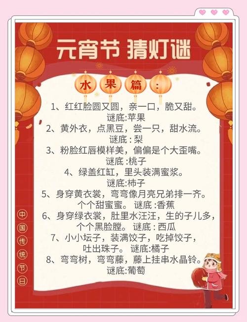 梦幻西游游戏灯谜：趣味解谜，赢取丰厚奖励