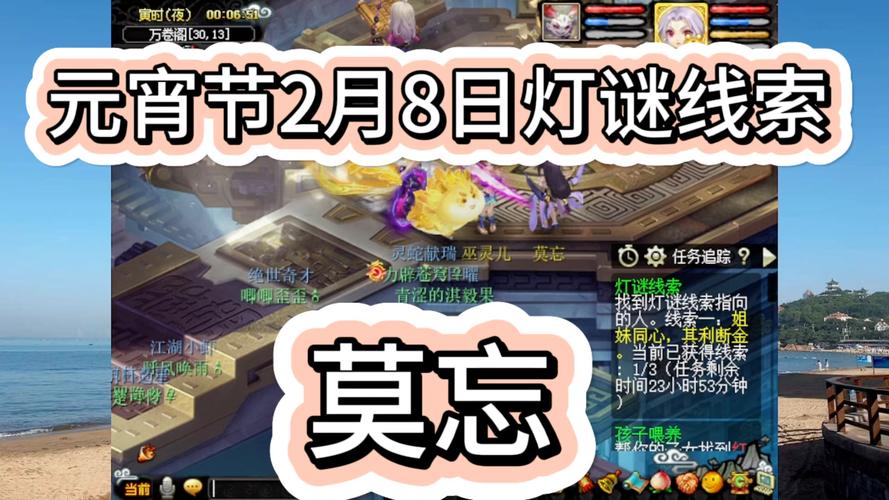 梦幻西游游戏灯谜：趣味解谜，赢取丰厚奖励