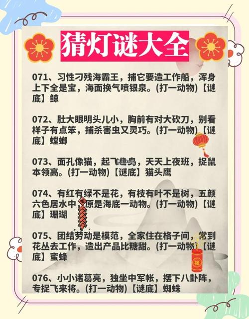 梦幻西游游戏灯谜：趣味解谜，赢取丰厚奖励