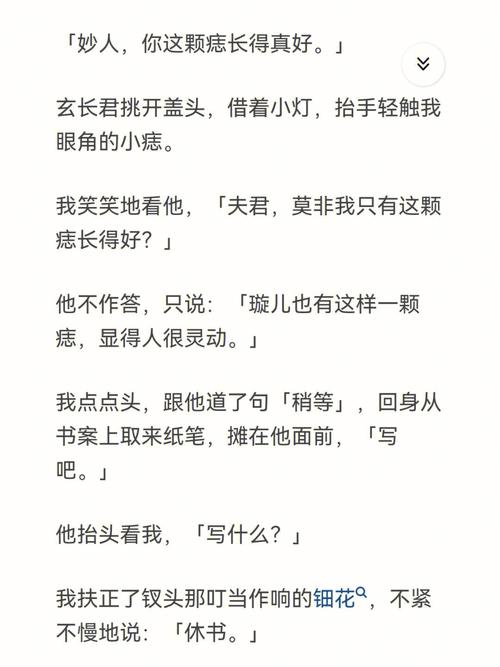 晓月的泪痕：她眼角的秘密与悲伤