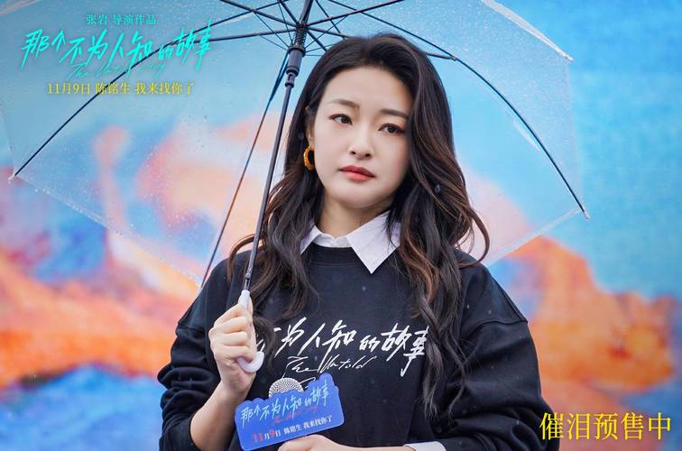 晓月的泪痕：她眼角的秘密与悲伤