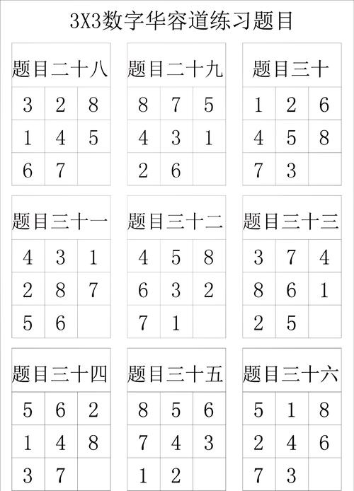 数字华容道游戏攻略：快速通关技巧大公开