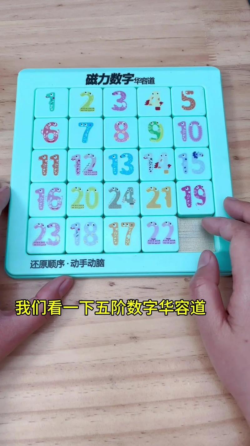 数字华容道游戏攻略：快速通关技巧大公开