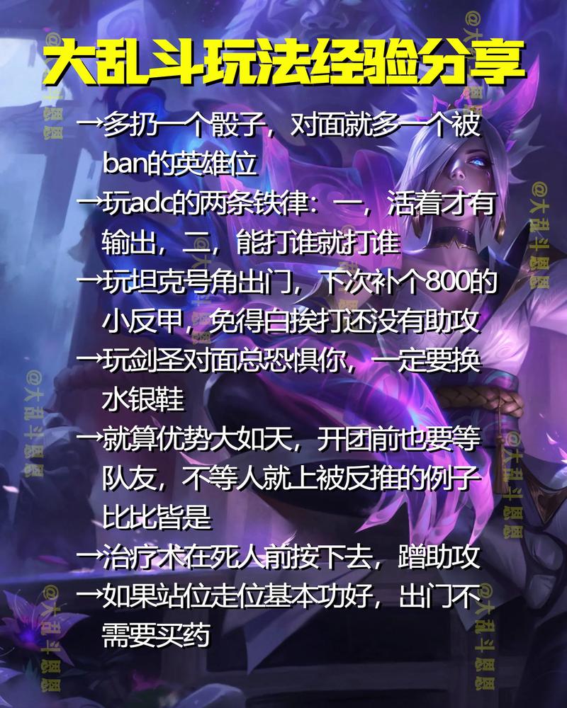 联盟玩家必看：升级路线及经验分享