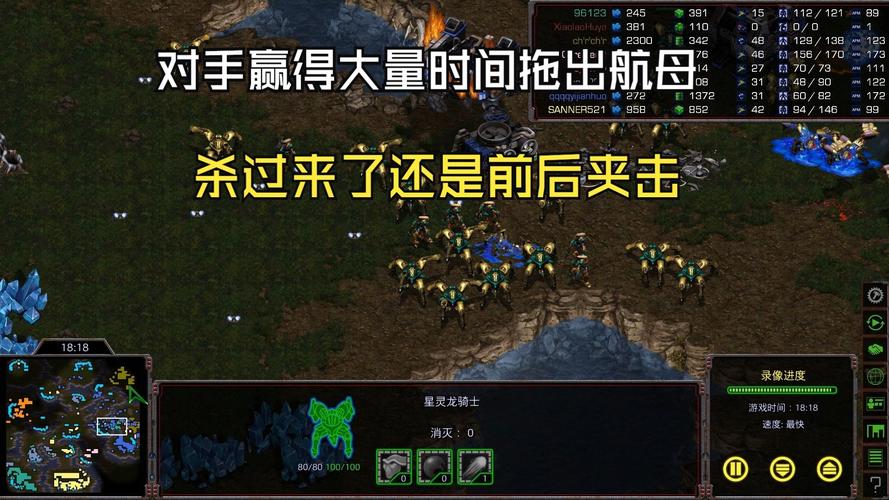 星际争霸密集防守策略：应对各种强敌入侵