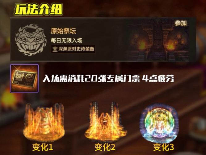 DNF祭坛新玩法详解：爆率高吗？值得一刷吗？