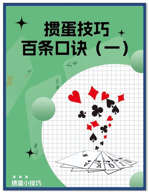 扑克游戏斗牛：玩法规则及技巧，让你轻松上手