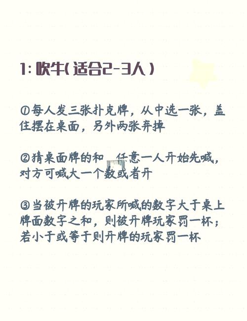 扑克游戏斗牛：玩法规则及技巧，让你轻松上手