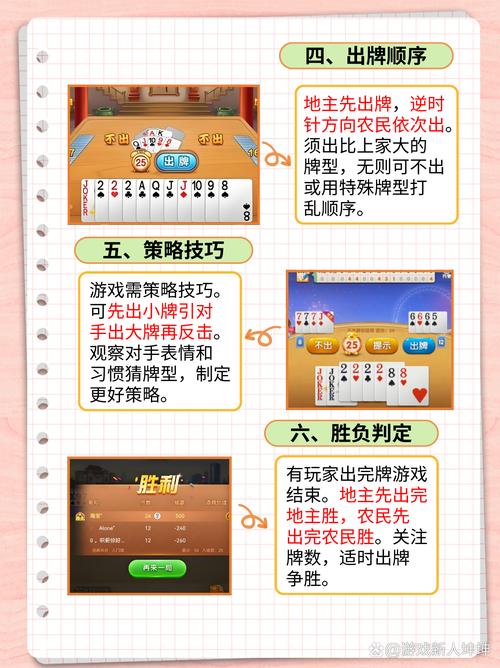 扑克游戏斗牛：玩法规则及技巧，让你轻松上手