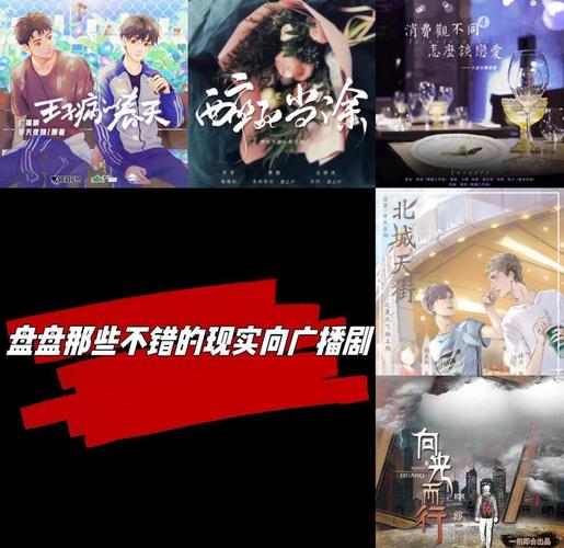 YJ男的春天：现代都市广播剧，带你感受别样春天