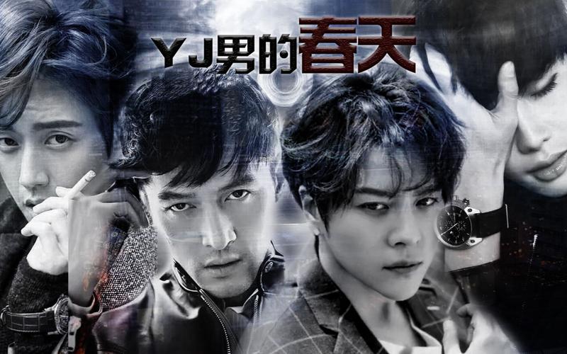 YJ男的春天：现代都市广播剧，带你感受别样春天
