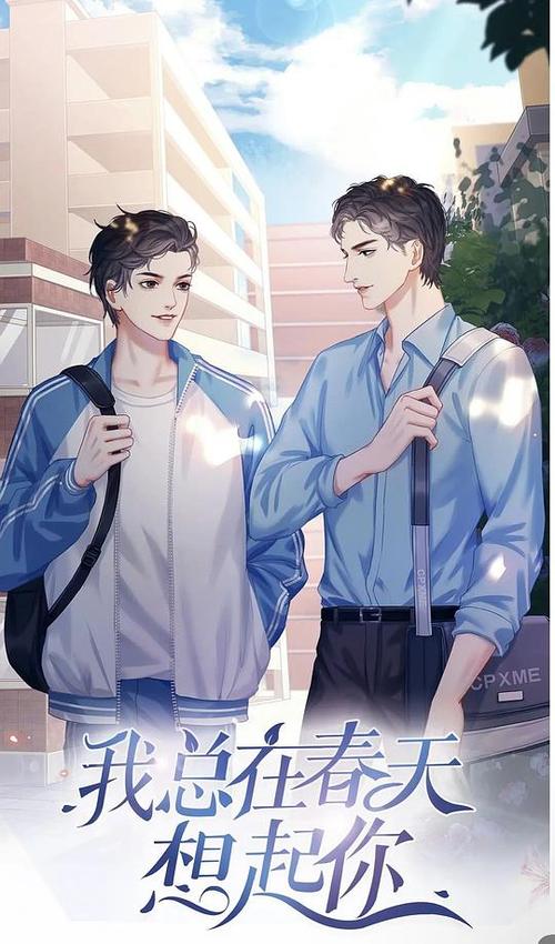 YJ男的春天：现代都市广播剧，带你感受别样春天