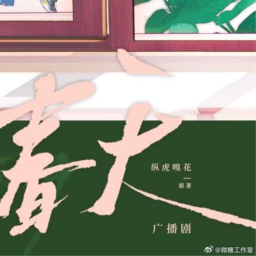 YJ男的春天：现代都市广播剧，带你感受别样春天